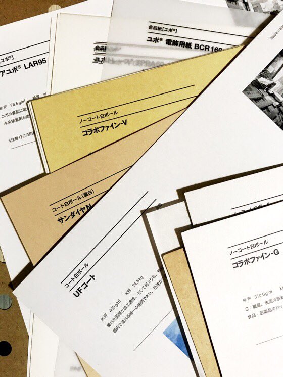 惠 Jds 5 3 21 00 Twitterissa 平日だったので 王子ペーパーライブラリーにも伺いました 王子グループの紙見本と企画展が一般でも無料で楽しめます 銀座a12口出て左手すぐ 紙見本はテスト印刷済みなので出力再現の参考なります 来週末話題になるだろうユポ紙も 惠 Jds 5 3 21 00 Twitterissa 平日だったので 王子ペーパーライブラリーにも伺いました 王子グループの紙見本と企画展が一般でも無料で楽しめます 銀座a12口出て左手すぐ 紙見本はテスト印刷済みなので出力再現の参考なります 来週末話題になるだろうユポ紙も