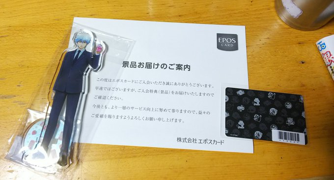 銀魂エポスカードの特典はアクリルスタンド以外にも カラオケ料金30 Offなどお得な活用法 賢者が選ぶ 年会費無料クレジットカード大全集