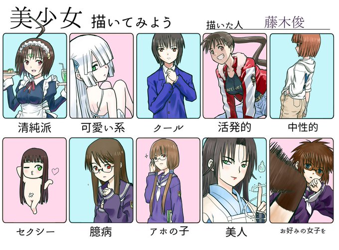 Shunfujikiさんのイラストまとめ Shunfujikiさんのイラストまとめ