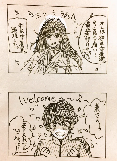 堀兼 