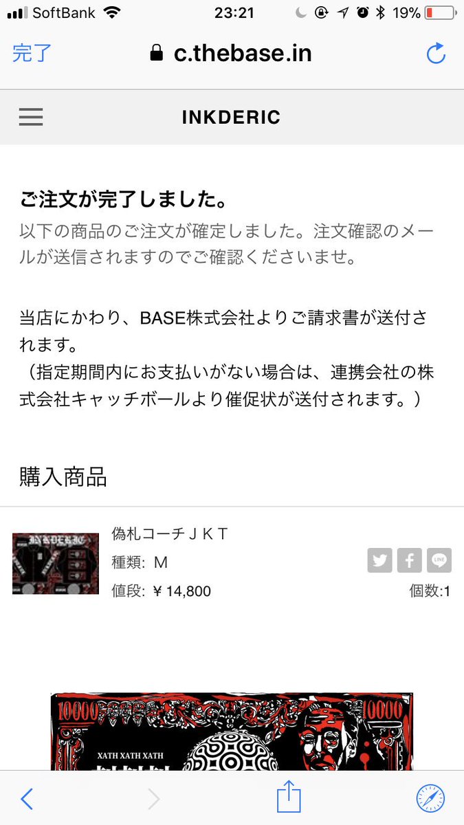 hidepako's tweet photo. 我慢出来なくて買ってまった👾

カッコよすぎる💴⚖️

#INKDERIC
#かずたろう https://t.co/Gl3F7KXacS