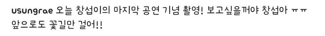 BTOBCEREUS's tweet photo. 유성래 배우님 인스타그램
#비투비 #이창섭 #섭시앙
https://t.co/0OWpRYSRIO https://t.co/CI5CxnfHy5