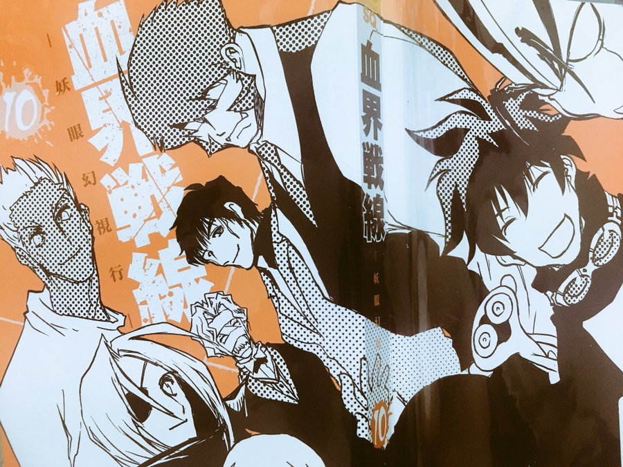 漫画 血界戦線の最終巻１０巻結末ネタバレと暗号の意味 アニメとマンガのtomoの部屋