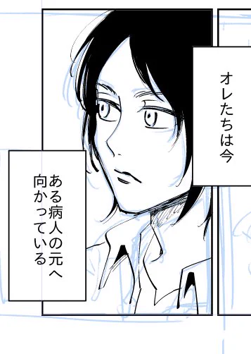 いつか出したい リヴァイとアルミンとエレンがリヴァイの恩師の元へ見舞いに行く話 