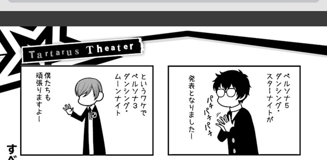 Mystic ๑ ㅁ ๑ و Mh中 귀여워 可愛い タルタロス劇場 T Co Dkbsxihsop Twitter