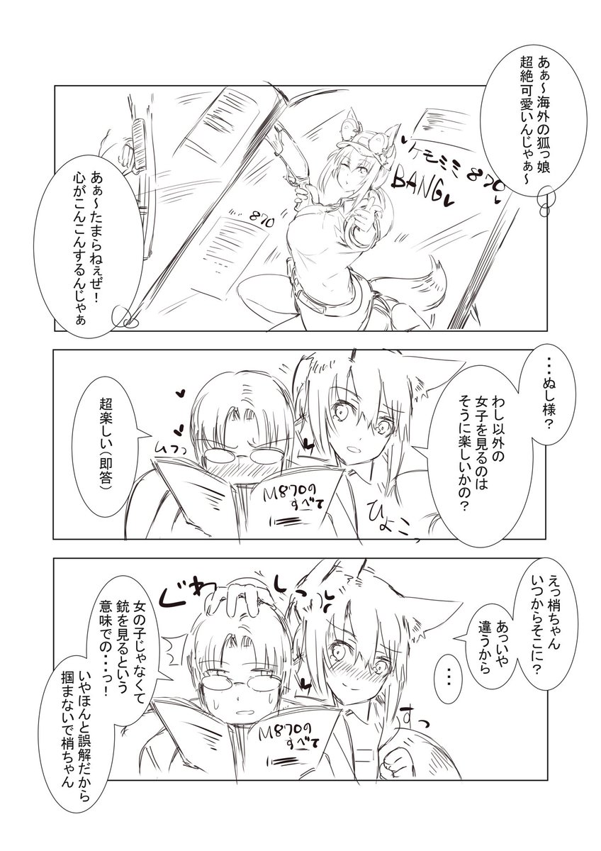 言い訳が下手なぬし様 