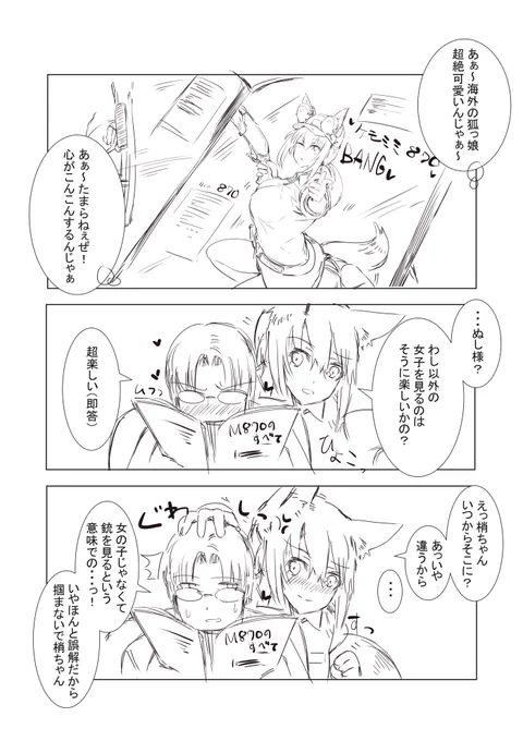 言い訳が下手なぬし様 