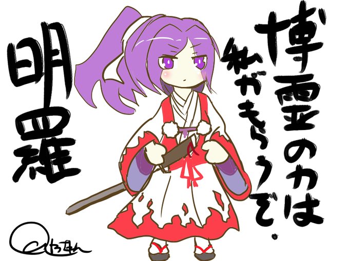 明羅のtwitterイラスト検索結果 古い順 明羅のtwitterイラスト検索結果 古い順