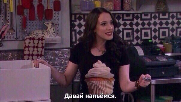Я просто хочу, чтобы ко мне кто-нибудь подошёл и сказал: