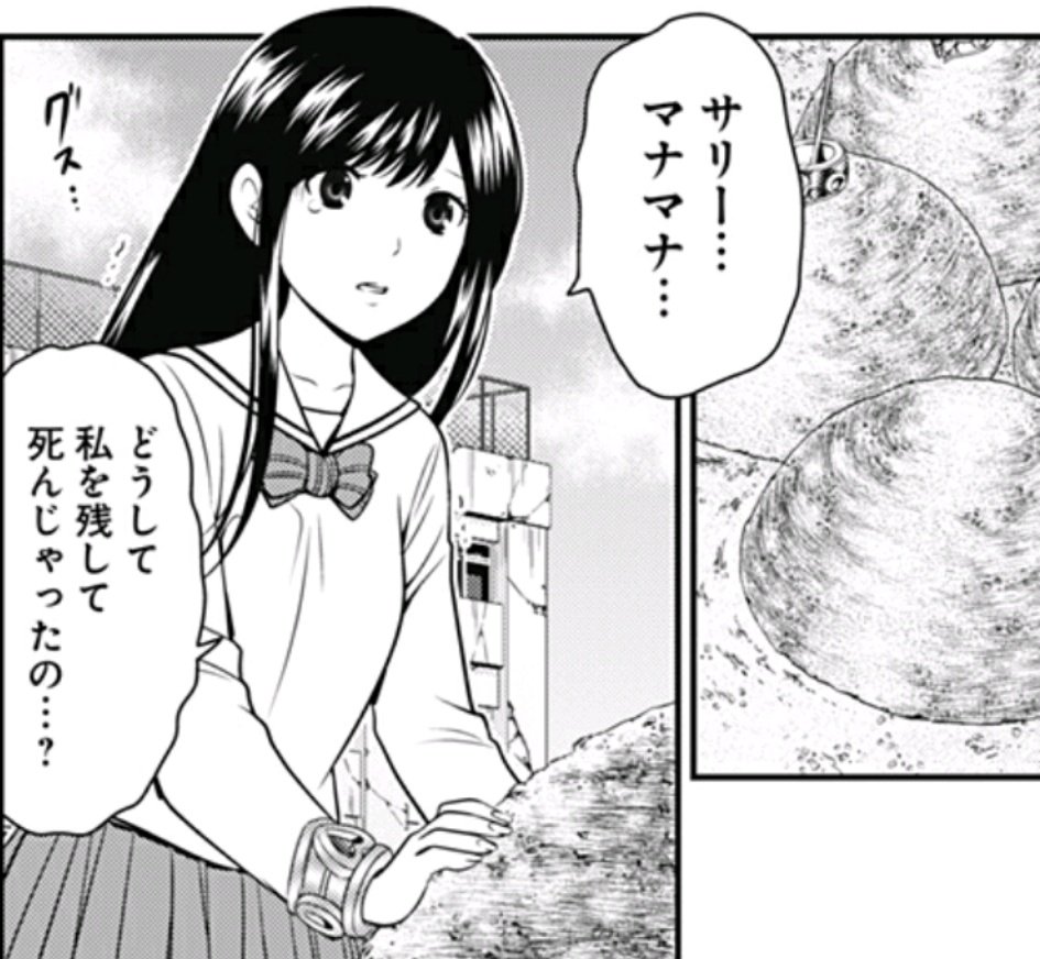 ラブデスターno 101感想まとめ 2ページ目 Togetter