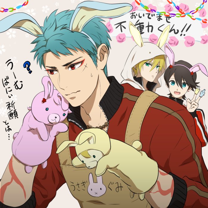 バニー祈願とは… 