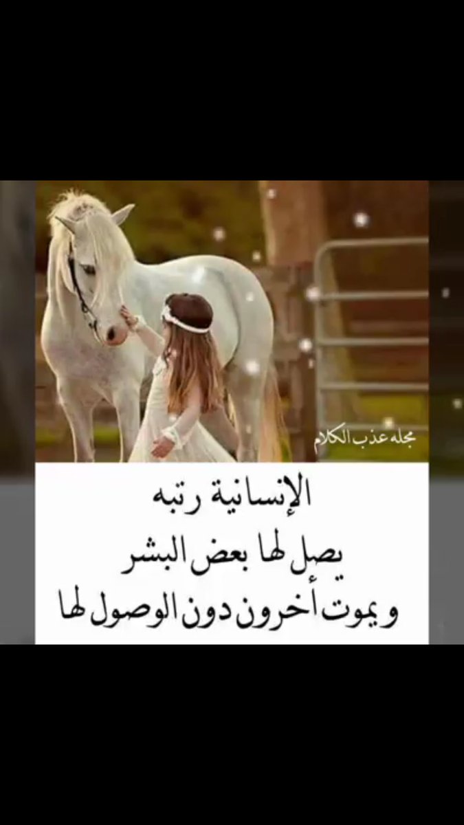 كن جميلا باخلاقك وقيمك ودينك تكن أجمل .    ًً🍃🌷 مساء الخير 🌷🍃