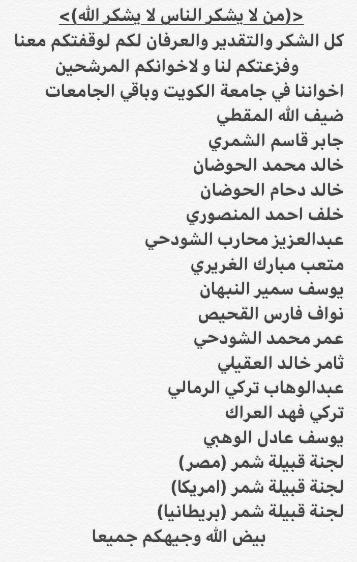 عبدالله فالح الشمري tweet media