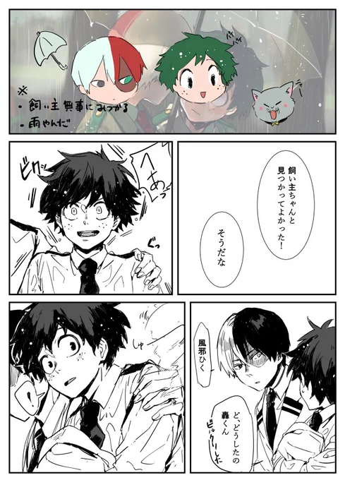 ラッキースケベ的な
前に描いた轟出のつづきみたいななにか…! 