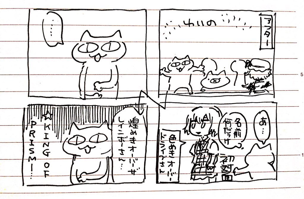 秋例大祭オフレポ④ 