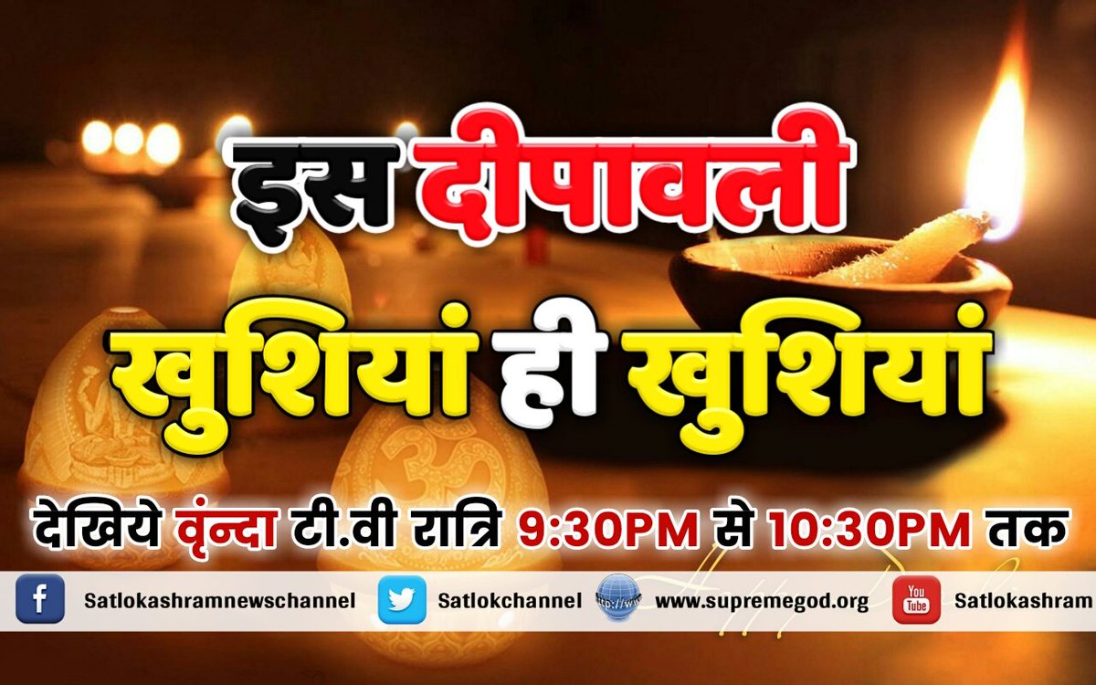 JagdishKSuthar1's tweet photo. पूर्ण सतगुरु का मार्ग ग्रहण करने से मोक्ष संभव है -परमात्मा कबीर जी
ईश्वर Tv8:30 PM
#PAKvSL #AntiPataka  #Deepavali #रामभजन_बिन_कैसीदीवाली https://t.co/5VDjpqHsG2