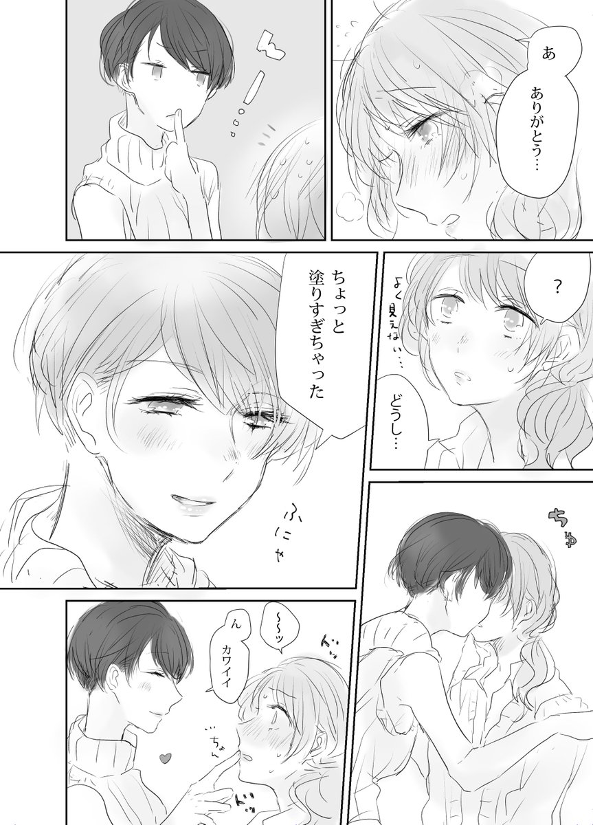 大学生の年下彼女にメロメロにされるOLさんの百合です 
