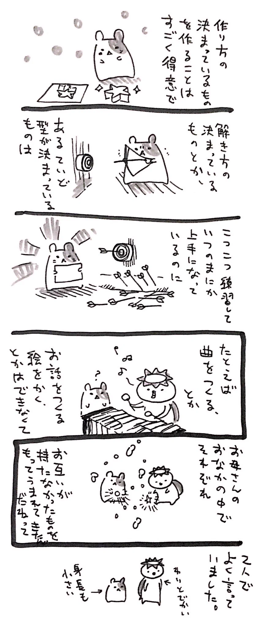 好きなものがあるって素晴らしい！！無趣味からアイドルV6にハマった妹