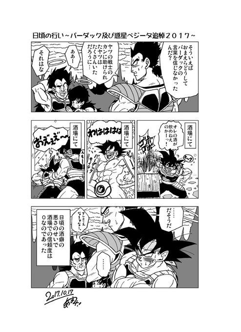 たったひとりの最終決戦17のtwitterイラスト検索結果