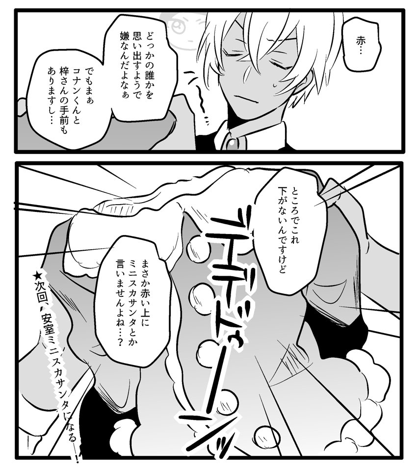 下があるとは限らない説 