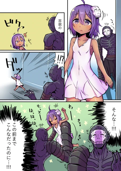 HF見てきたんでネタバレ漫画描きました
「真アサシン」 