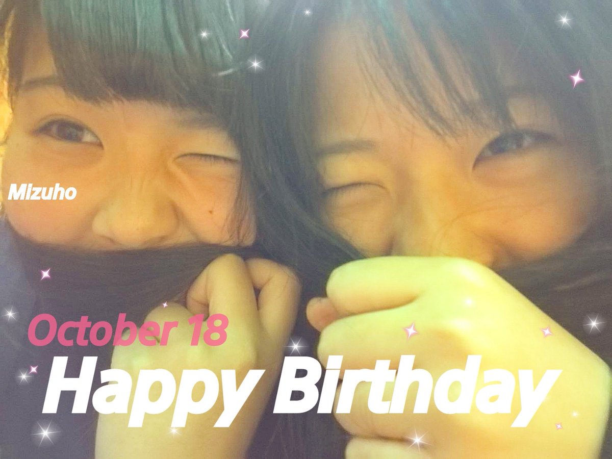 2000Yuzupoon's tweet photo. @Miiizuho_1 
みずほハピバ！！🎉💗
昨日5日ぶり？にみずほに会ったけど、やっぱりみずほと一緒にいると楽しいですこれからもよろしくしてね🌷 https://t.co/w2NWeARPis