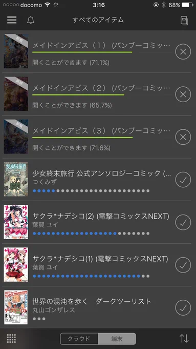 何やら既刊にアップデート入ったと思ったら、本体表紙とかが加わったぞう!電子版持ってるひとはレッツWi-Fi 