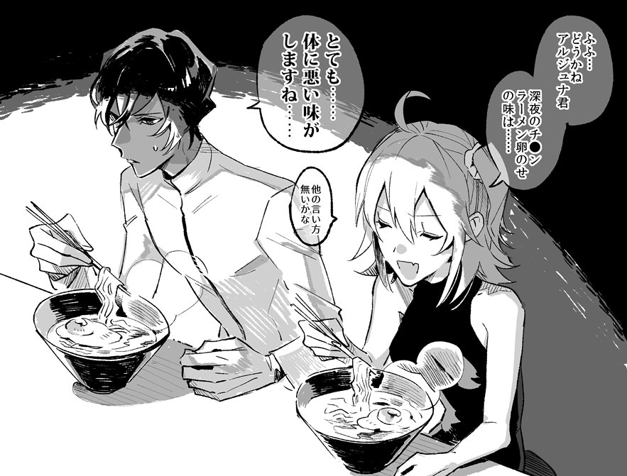 すごい僅差でしたが「皆に隠れて」深夜にラーメンを食べるジュナぐだ♀です。
ぽちぽちしてくださった方ありがとうございました 
