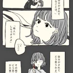 自分と他人の違いは難しい・・・他人を思いやることを考えるのは大切