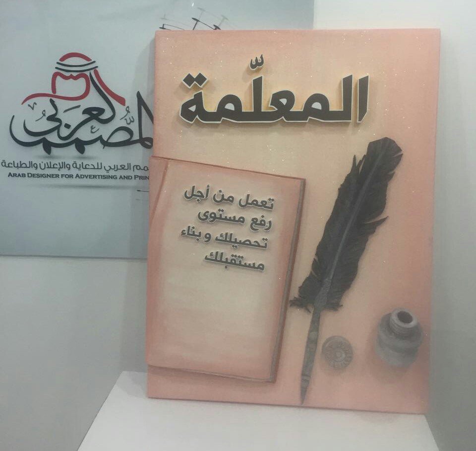 #المصمم_العربي #تبوك #تبوكيات #تبوك_الورد 
تسليم طلبية اليوم 
المصمم العربي ابداع بنكهة عربية