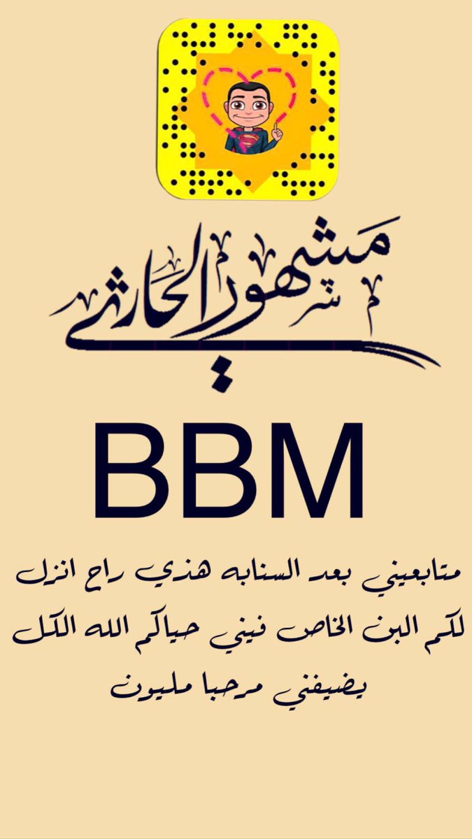 البن الخاص