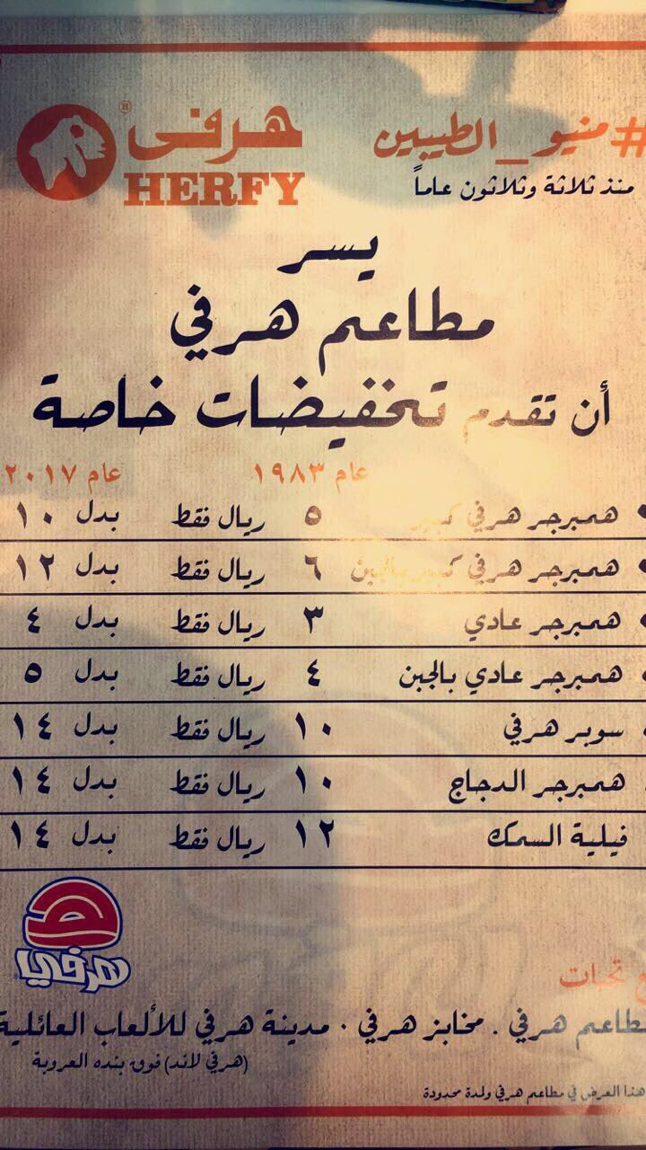 عمر العريفي Twitterren وش قصة شعارات هرفي و منيو الطيبين على سنابتشات