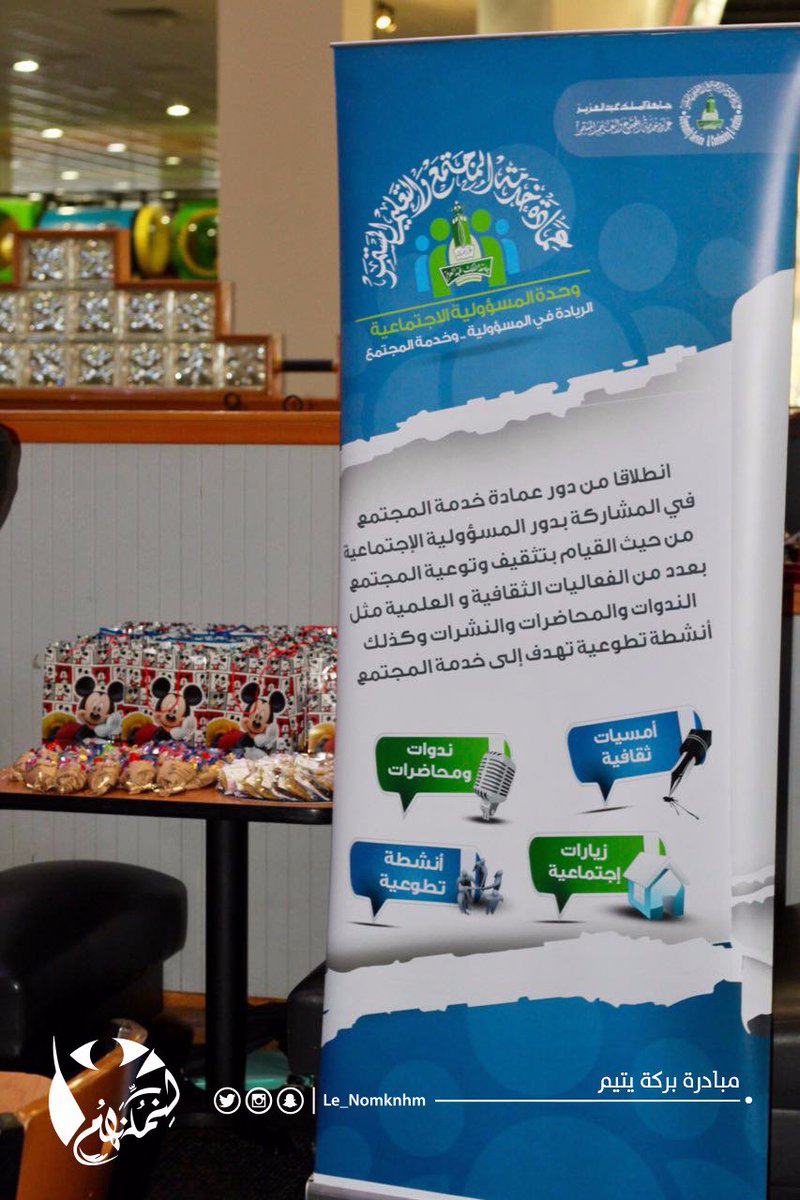 saudi_vol's tweet photo. يتمنى الفريق دعمكم لهم بكل شيء ينزلونه @le_nomknhm 
هنا صور مبادرتنا الثانية اللي بحمد الله تمت بنجاح ( بركة يتيم )♥
https://t.co/aoSxmhF3o5 https://t.co/gTdYDEy4jc