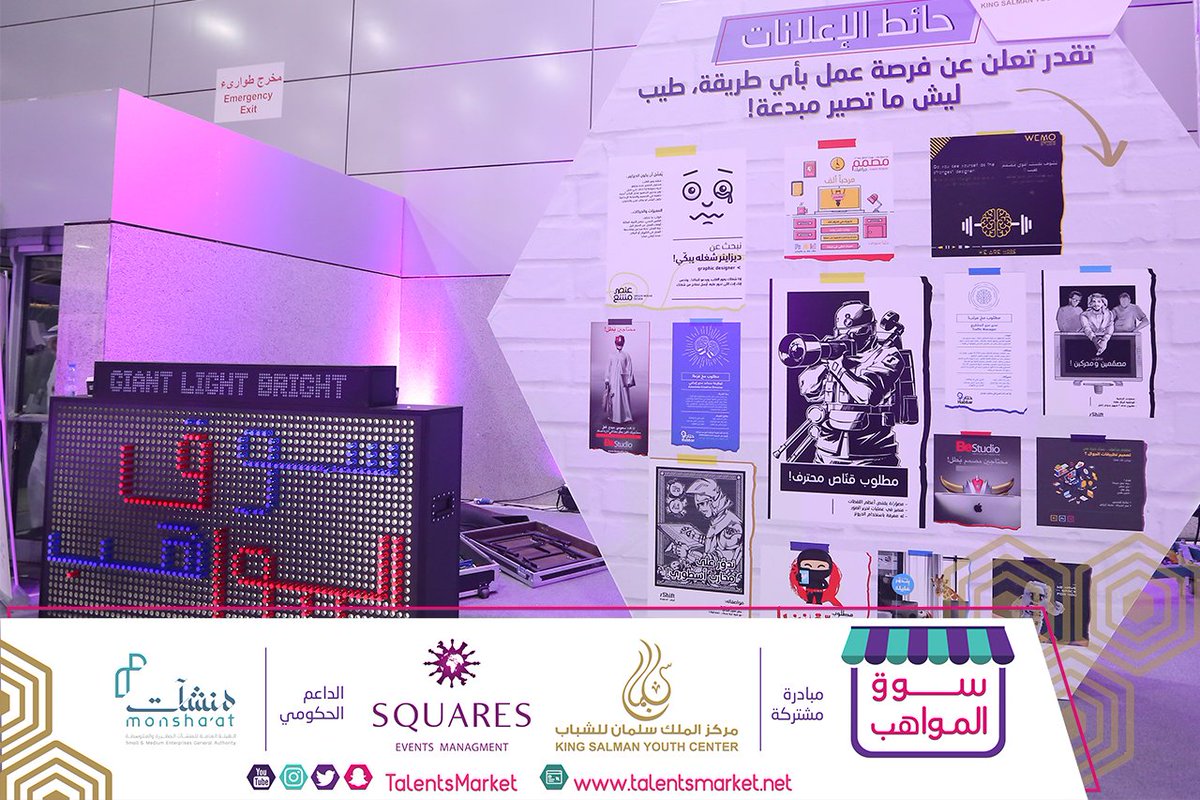 TalentsMarket's tweet photo. مطلوب موهبة! 📢 لو كنت صاحب موهبة؛ أصحاب المنشآت يبحثون عنّك في "حائط الإعلانات"  🕵️ https://t.co/xciJeVniYM