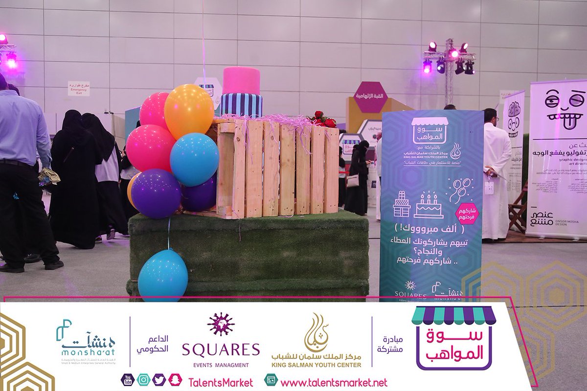 TalentsMarket's tweet photo. شارك المواهب إنجازك يشاركونك نجاحك وفرحتك 🍰 https://t.co/ZBJ6sOvmKU
