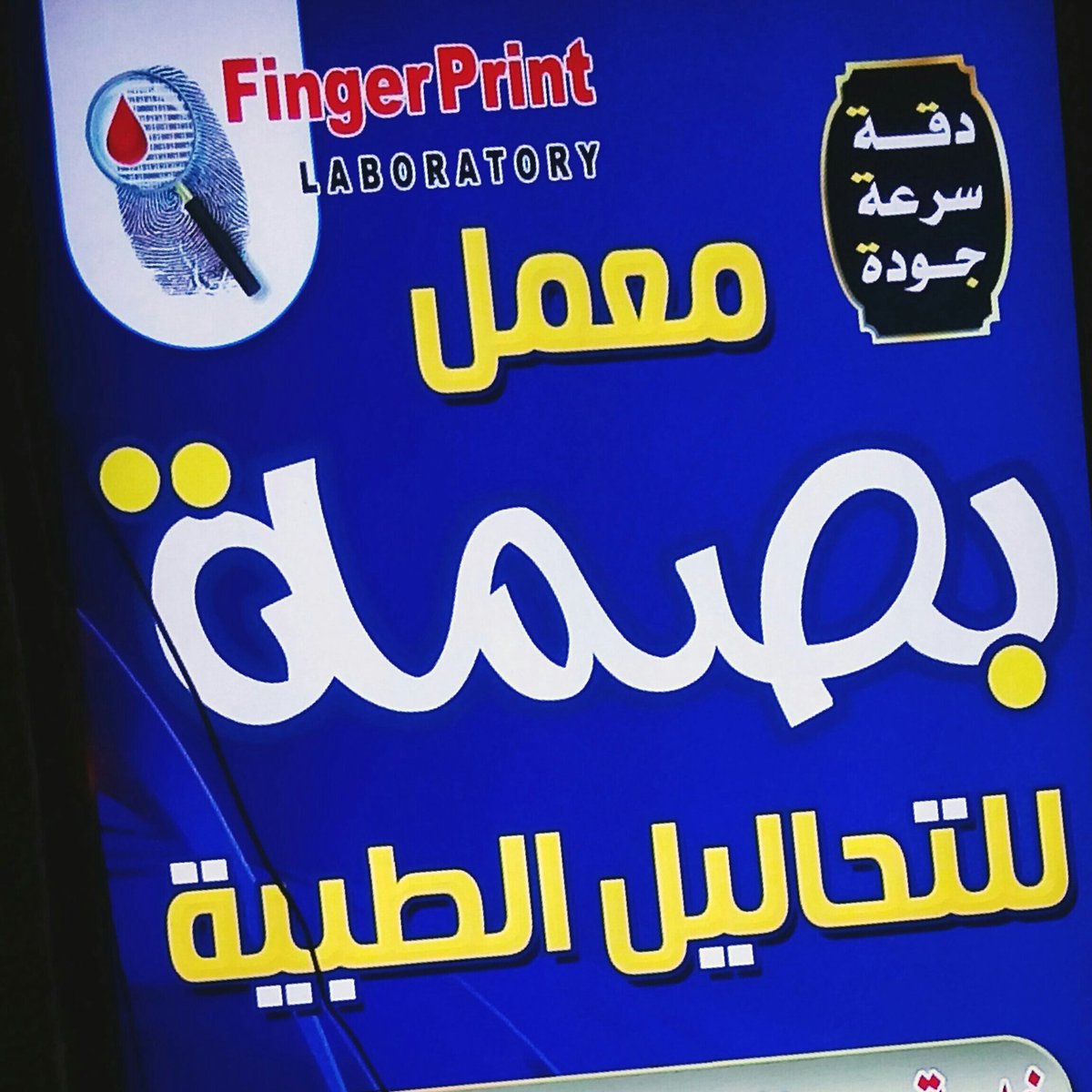 fingerprintLab's tweet image. #NewProfilePic