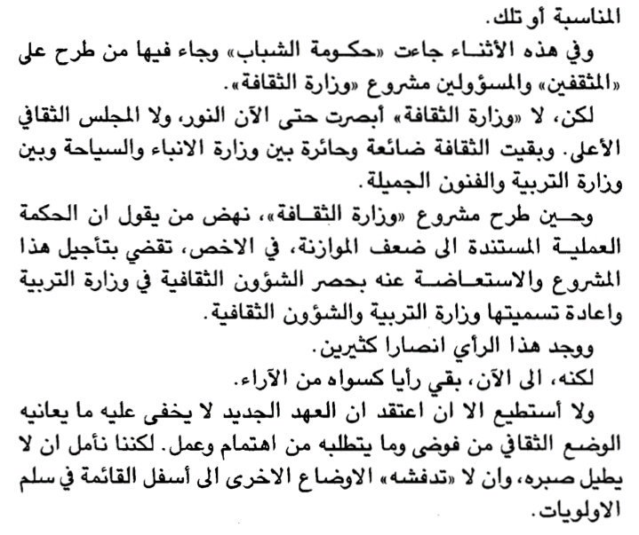 adabiat_alkhal's tweet photo. @jamalfayad استاذ جمال، فعلا لم ينس الاديب يوسف الخال هذه النقطة المهمة 🌹 لكن نظراً لعدد الحروف نزلت جملتين الاولى فقط و هذه التكملة : https://t.co/INGVggUShQ