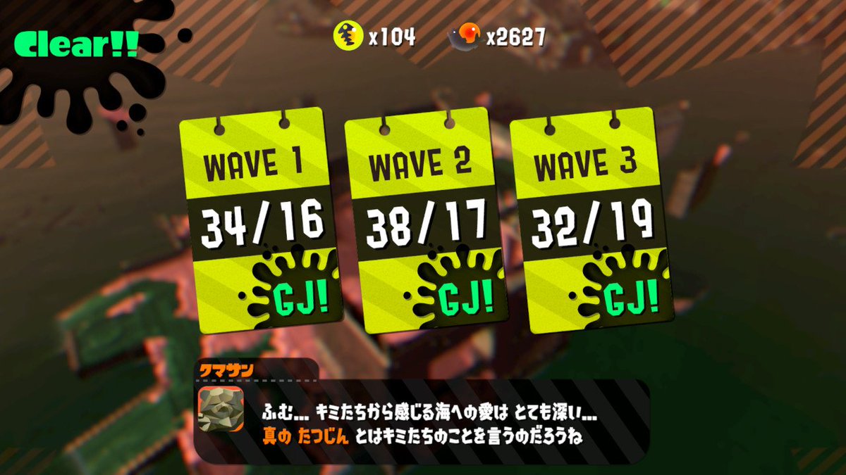 野良で優秀な数字がとれて嬉しい #Splatoon2 #スプラトゥーン2 #NintendoSwitch 