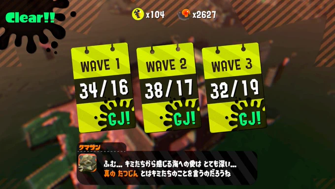 野良で優秀な数字がとれて嬉しい #Splatoon2 #スプラトゥーン2 #NintendoSwitch 