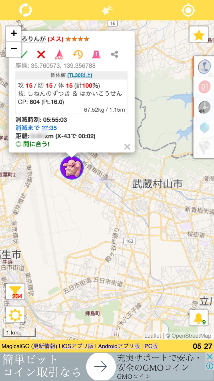 東京多摩地区100ポケgo 早朝 濃い霧の中行ってきました ベロリンガ100 瑞穂町ジョイフル本田 ポケモンgo 個体値100 かなり初期 小金井公園がベロリンガの巣だったのが懐かしい それ以来なかなかレアなベロリンガ これで心置きなくカイロス