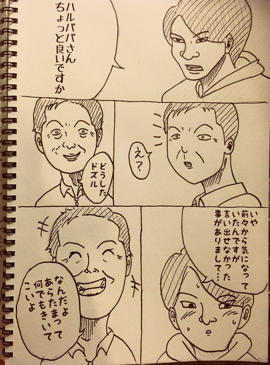 ハルパパさんの闇。
#ハルパパ   #ドズル  #クラクラ  #クラロワ  #乳首  #拡散希望 
