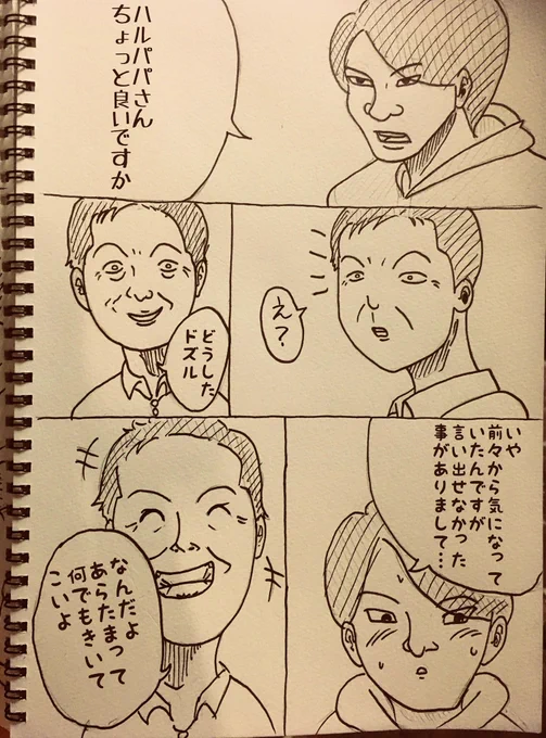 ハルパパさんの闇。
#ハルパパ   #ドズル  #クラクラ  #クラロワ  #乳首  #拡散希望 