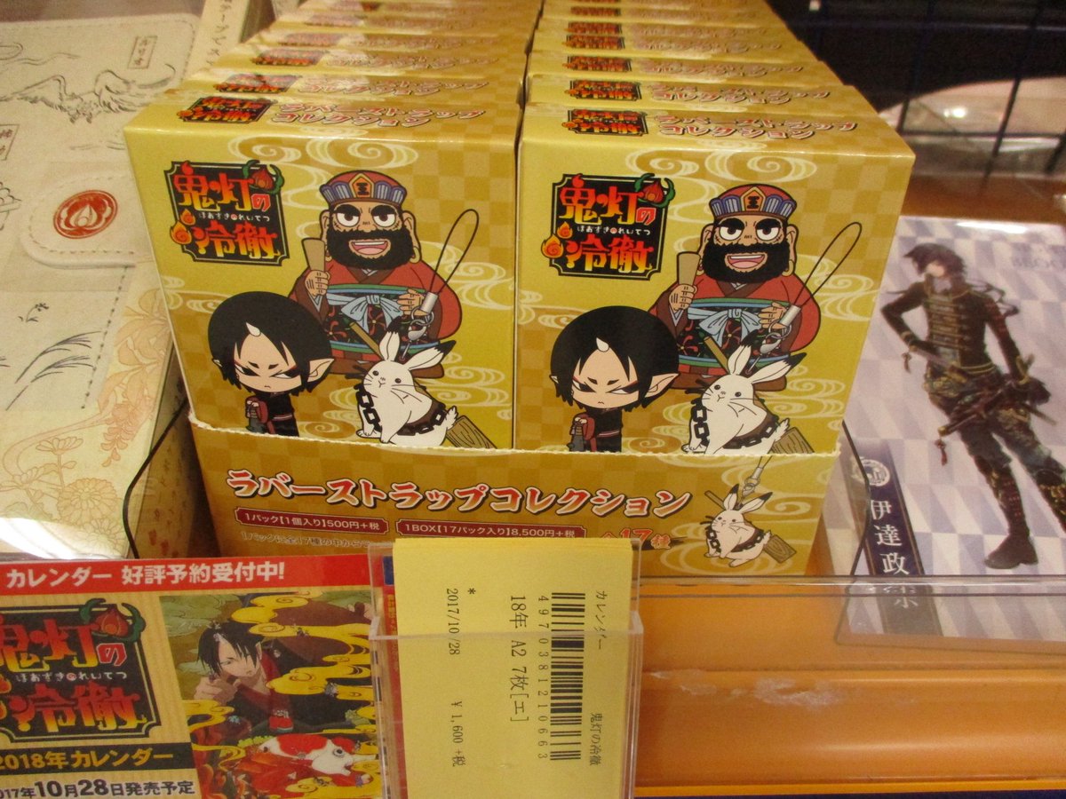 アニメイト甲府 グッズ新商品 鬼灯の冷徹 の新商品が入荷しましたカイ アニメ二期も変わらず面白いですね コーナーでは1話が流れているので 見逃した方はぜひ 丁くんかわいかったです アニメイト甲府 グッズ新商品 鬼灯の冷徹 の新商品が入荷しましたカイ アニメ二期も変わらず面白いですね コーナーでは1話が流れているので 見逃した方はぜひ 丁くんかわいかったです