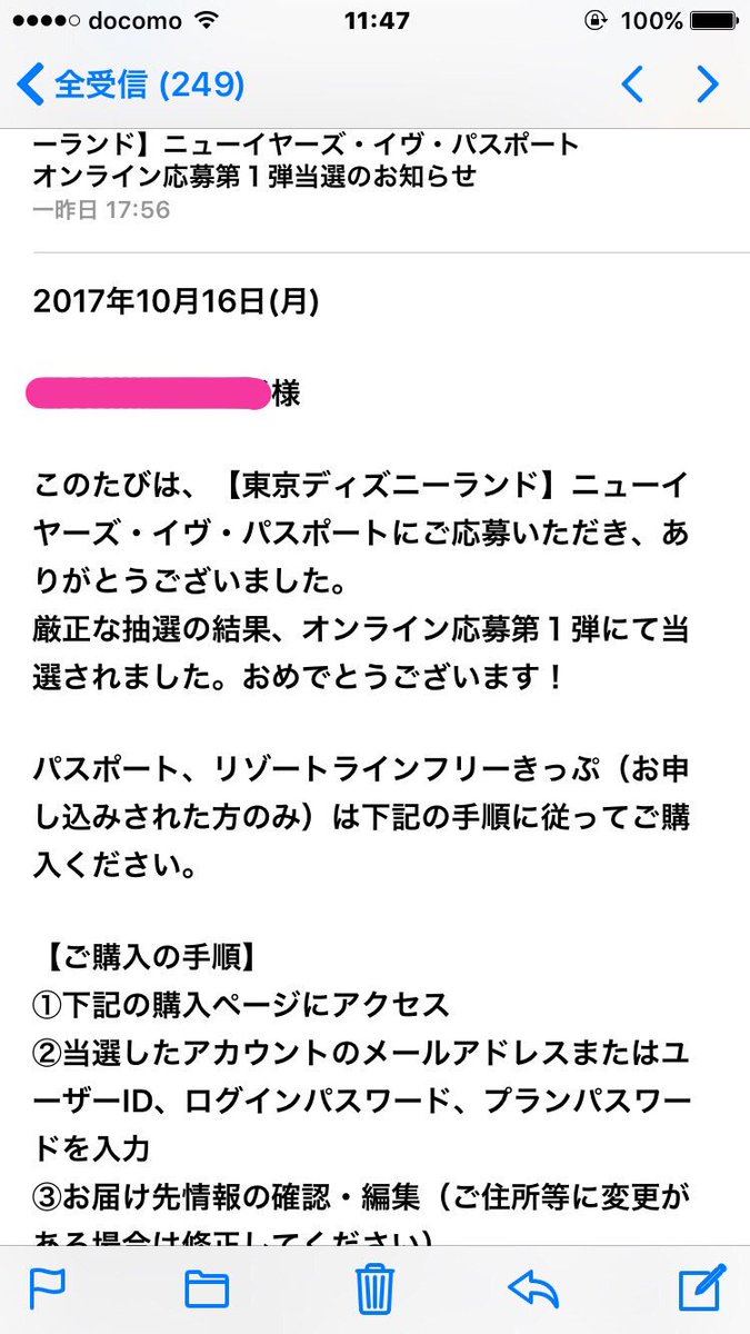 年越しディズニー譲ります D Usagidon Twitter