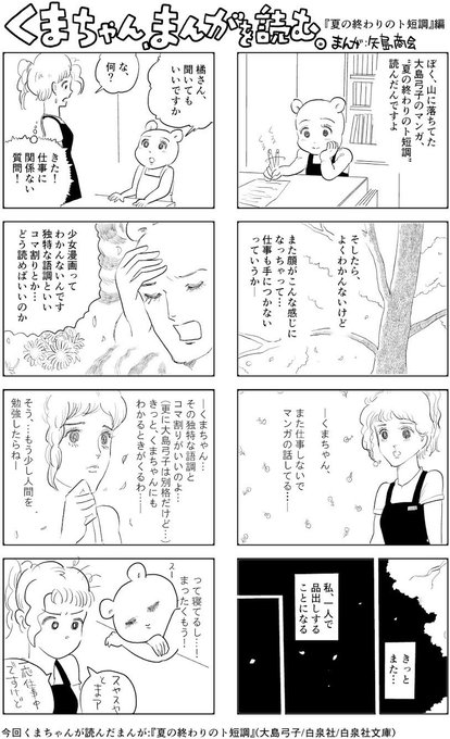 やじまけんじ おふくちゃんlineスタンプ発売 Yajima Kenji さんの漫画 66作目 ツイコミ 仮