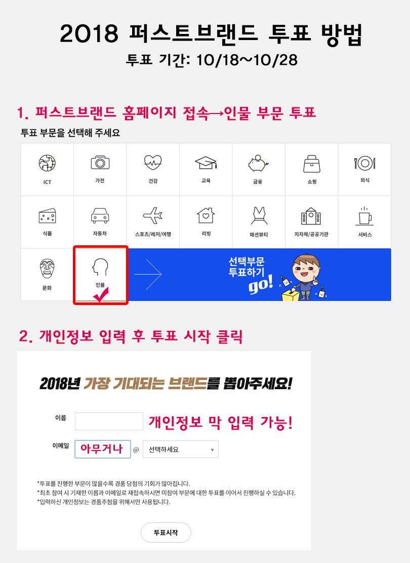 PRISTIN_vote's tweet photo. 2018 대한민국 퍼스트브랜드
<가장 기대되는 여자아이돌> 부문 프리스틴
기간: 10/18~10/28 (10일)
사이트: https://t.co/GEoCbQgdoZ
기간은 짧지만 무한 투표 가능합니다! https://t.co/tLhcY1xmuf