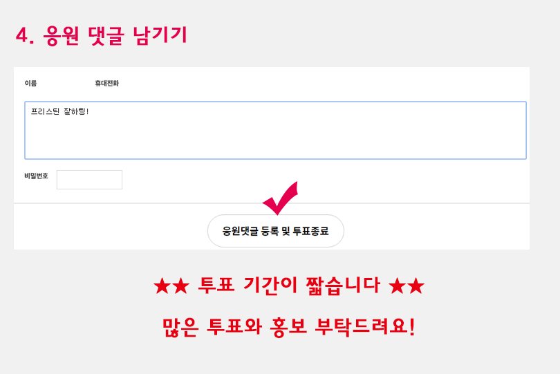 PRISTIN_vote's tweet photo. 2018 대한민국 퍼스트브랜드
<가장 기대되는 여자아이돌> 부문 프리스틴
기간: 10/18~10/28 (10일)
사이트: https://t.co/GEoCbQgdoZ
기간은 짧지만 무한 투표 가능합니다! https://t.co/tLhcY1xmuf
