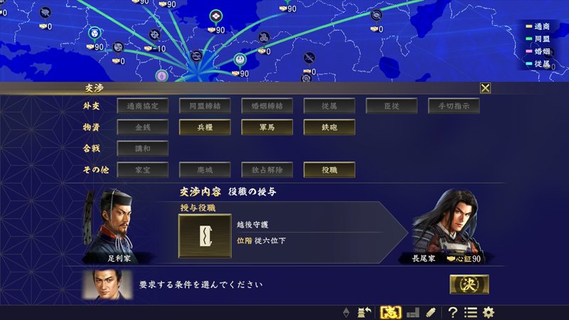 信長の野望シリーズ 公式 على تويتر 上杉謙信の志 天下静謐 は周辺勢力に影響する特性効果があります そのため どの勢力に対して宣戦し どの勢力を味方に巻き込んでいくかを考えていくことが上杉家に求められる基本戦略です 信長の野望 大志 武将の志