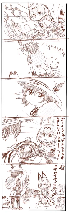 ＞サーバルちゃんはどんな夢を見てるんでしょうかね…
　#けものフレンズ 