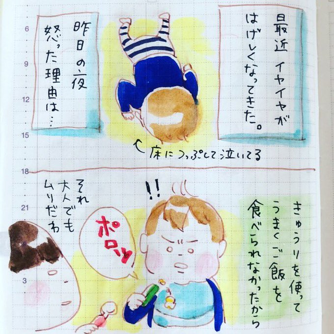 1歳11ヶ月 を含むマンガ一覧 古い順 ツイコミ 仮